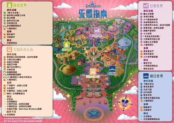 附迪士尼乐园地图